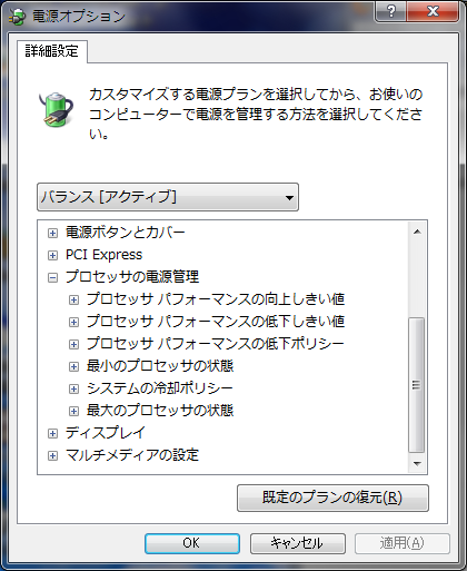 Processor_performance_policy